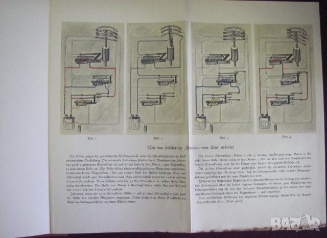 1940г. Стара Книга Техническа Литература Берлин Германия, снимка 8 - Антикварни и старинни предмети - 44028045