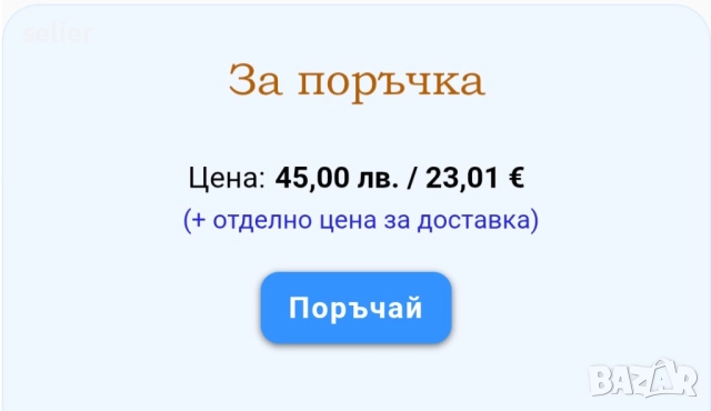 Продавам тези книги(техническа литература,учебници).Единия е мн рядък и скъп,върви по 45лв.Продавам , снимка 6 - Учебници, учебни тетрадки - 52857450