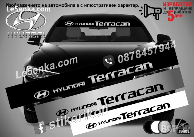 Hyundai Terracan сеннник