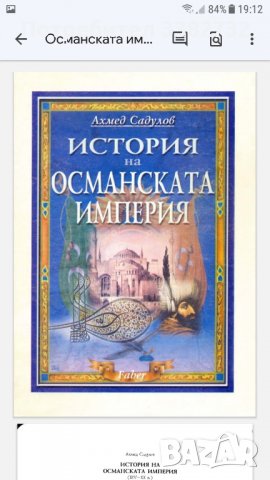 Учебници за студенти по история, снимка 13 - Учебници, учебни тетрадки - 38602871