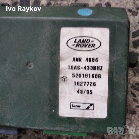 Alarm Immobiliser Ecu Amr 4886 LAND ROVER DISCOVERY, снимка 2 - Части - 43836706