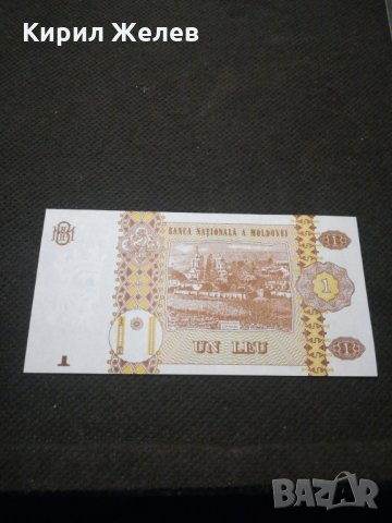 Банкнота Молдова - 11720, снимка 4 - Нумизматика и бонистика - 27847817