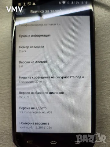 Телефон vonino, снимка 3 - Други - 49346583