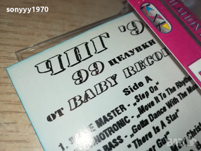 ЧНГ 95-КАСЕТА 2102251651, снимка 10 - Аудио касети - 49224256