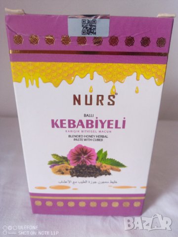 NURS Билкова паста Kebabiyeli за превенция от ракови заболявания, снимка 1 - Хранителни добавки - 40729327
