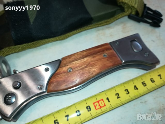 27СМ АВТОМАТИЧНО ОТВАРЯЩ СЕ НОЖ С КЕЙС 1201241630, снимка 12 - Ножове - 43777585