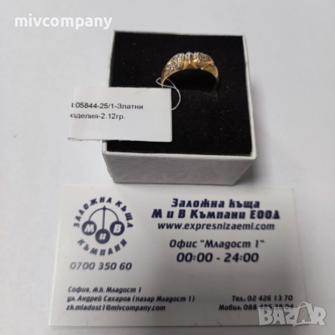 Златен пръстен 2.12гр.