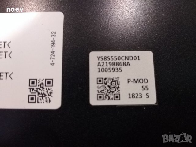 Led Backlight YS8S550 CND01 Sony DRT L_R04_171128, снимка 5 - Части и Платки - 35605063
