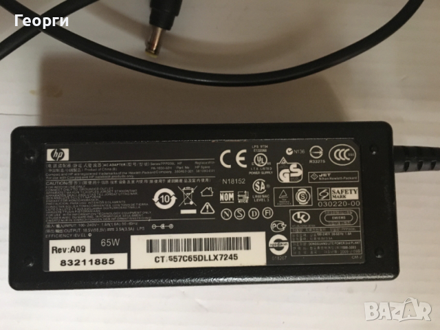 Зарядно за HP Pavilion DV9000 (Hewlett Packard)