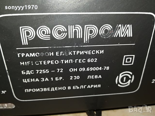 unitra g-602 hi-fi/респром гес602 1207212128, снимка 12 - Грамофони - 33501251