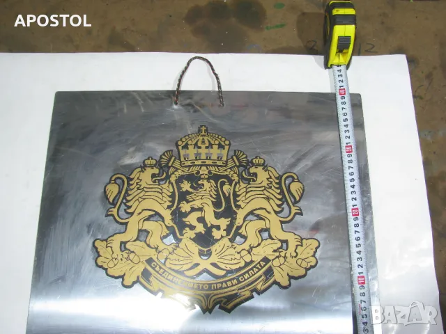 Герб на България, снимка 3 - Колекции - 50291308