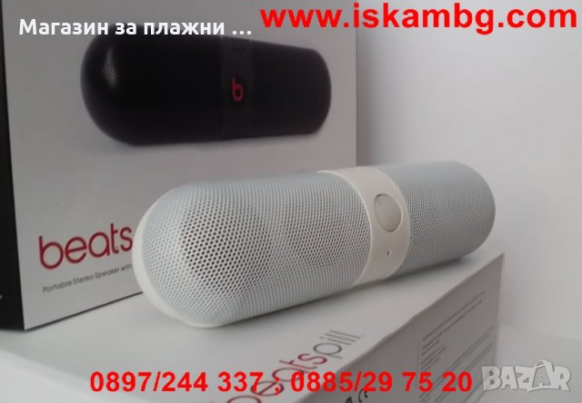 Bluetooth колонка BEATS PILL 2.0 - БАТЕРИЯ LI-ION, снимка 6 - Bluetooth тонколони - 28517147