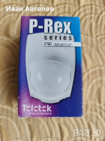 Нов обемен датчик за движение 2