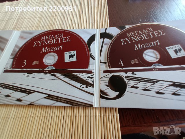 W.A. MOZART, снимка 8 - CD дискове - 43837021