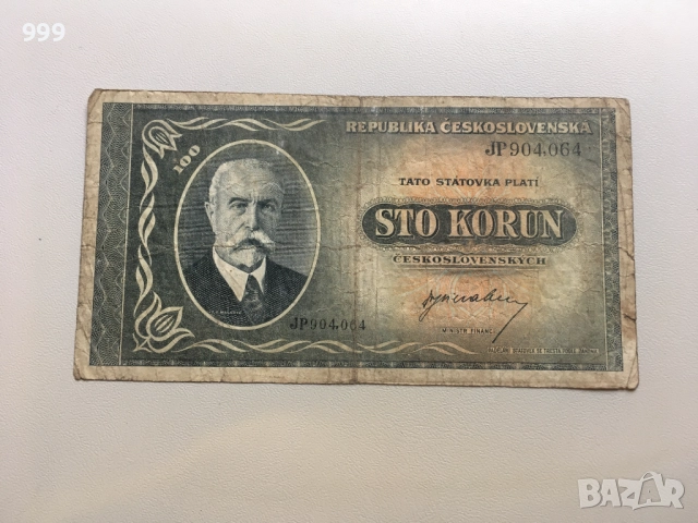 5 крони 1940 Бохемия и Моравия, 100 крони 1945, 1000 крони 1945 Чехословакия, снимка 8 - Нумизматика и бонистика - 37217227