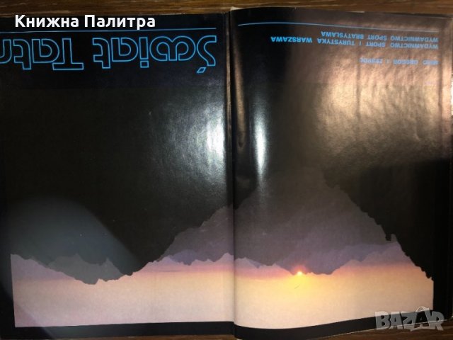 Świat Tatr, снимка 2 - Други - 32731325