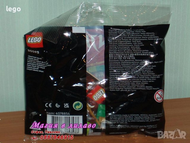 Продавам лего LEGO Ninjago 30593 - Роботския костюм на Лойд, снимка 2 - Образователни игри - 37080398
