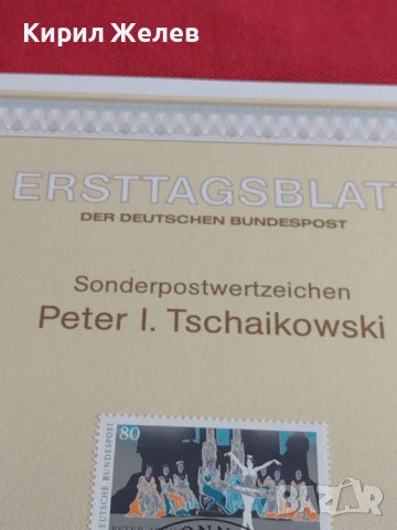 Пощенски марки ПЪРВИ ЛИСТ ПОЩА ГЕРМАНИЯ ПЕРФЕКТНО СЪСТОЯНИЕ РЯДКА ЗА КОЛЕКЦИОНЕРИ 30984, снимка 6 - Филателия - 37870363