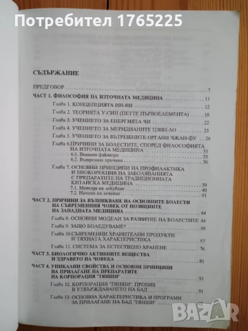 Златното съкровище на Тянши, снимка 2 - Други - 52596241