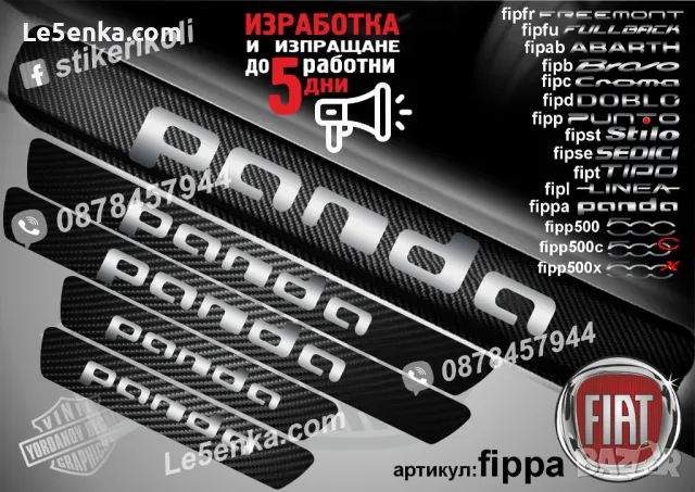 ПРАГОВЕ карбон FIAT ABARTH фолио стикери fipab, снимка 11 - Аксесоари и консумативи - 44015806