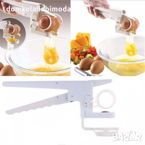Уред за чупене на яйца и отделяне на белтъци от жълтъци