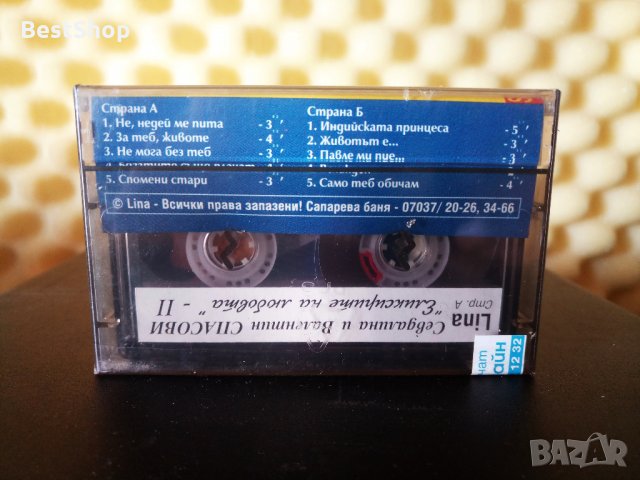 Севдалина и Валентин Спасови - Еликсирите на любовта - Част 2, снимка 2 - Аудио касети - 28127684