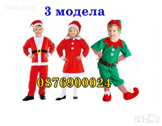 Детски коледен костюм за Момче Момиче или Елф РАЗМЕРИ Коледни дрехи