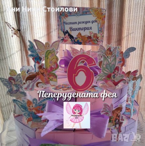 Картонена торта  Уинкс Club WinX , снимка 8 - Други - 34386663