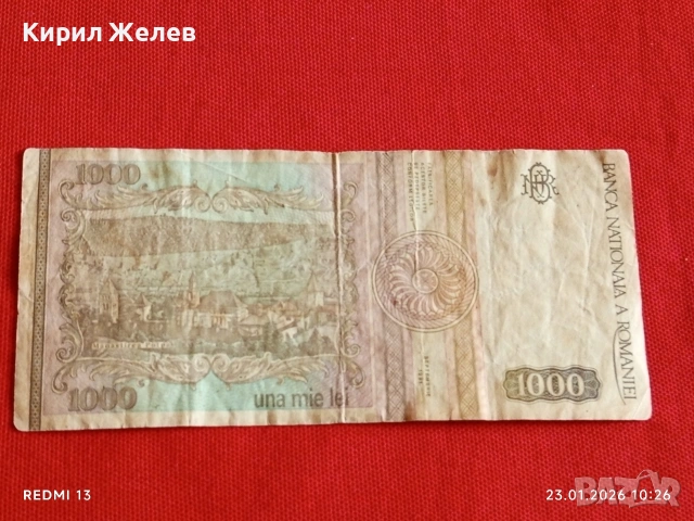 Две банкноти СИРИЯ, РУМЪНИЯ стари редки за КОЛЕКЦИЯ ДЕКОРАЦИЯ 53310, снимка 8 - Нумизматика и бонистика - 53197308