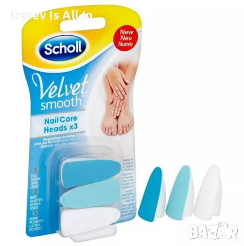 Резервни глави за електрическа пила, 3 броя - Scholl Velvet Smooth Nail Care, снимка 1 - Други - 49257446