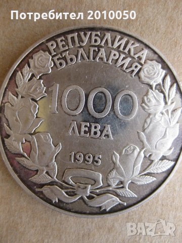 1000 ЛВ СРЕБРО 100год олимп. игри