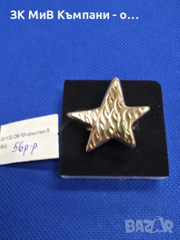 Златен дамски пръстен 5.18гр-14к