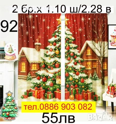 Детски завеси-Коледни, снимка 13 - Пердета и завеси - 52154439