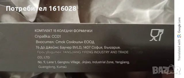 Метални резци - Коледен комплект с 15 форми за сладки,бисквити,хапки., снимка 7 - Форми - 49732062