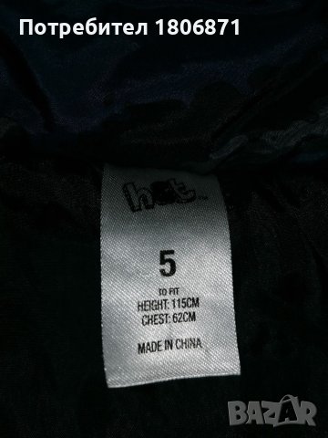 Яке и грейка на английската марка Regatta , снимка 2 - Други - 31945644