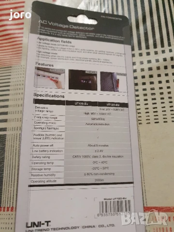 фазомер със зумер, снимка 11 - Друга електроника - 51007934