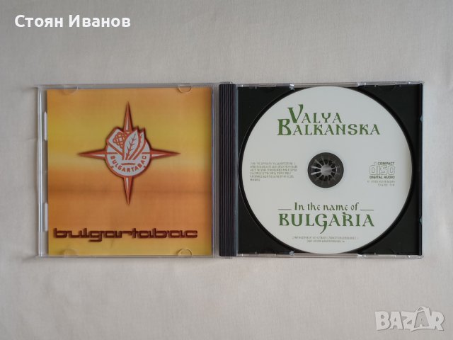 Валя Балканска - In the name of Bulgaria CD, снимка 2 - CD дискове - 43970231