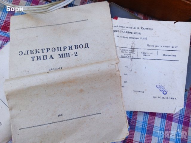 Шевна машина тип МШ-2, снимка 4 - Шевни машини - 38893189