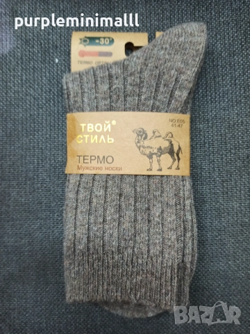 Мъжки вълнени чорапи с камилска вълна топли зимни, снимка 2 - Мъжки чорапи - 51978543