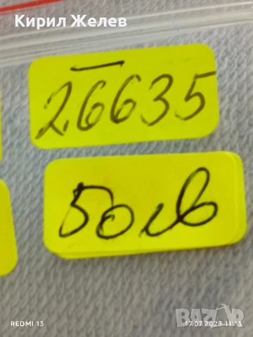 Рядка монета 10 стотинки 1881г. Княжество България уникат за КОЛЕКЦИОНЕРИ 26635, снимка 13 - Нумизматика и бонистика - 51048770