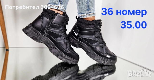 35.00 Намалени дамски с пух, снимка 2 - Маратонки - 52771205