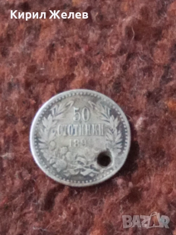 Сребърна монета 50 стотинки 1891 година 52250, снимка 3 - Нумизматика и бонистика - 53176982