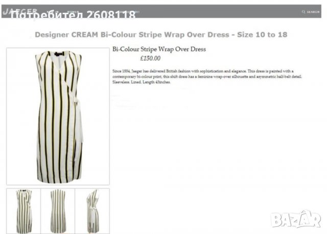 Нова JAEGER рокля – лято - XL, снимка 10 - Рокли - 36746025