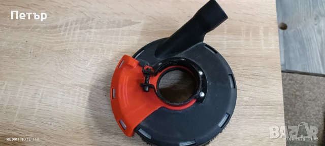 Прахоуловител за малък ъглошлайф.