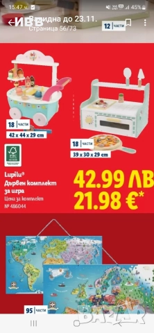 Намалени на 29лв Нови Дървени комплекти+Подаръци 