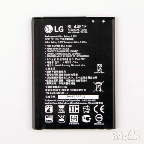 Батерия за LG V20, H990, 3200mAh, BL-44E1F, BL 44E1F, LG V20, Батерия LG V20 BL44E1F