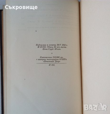 Ленин Сочинения 1946 г том 2 Съчинения на руски език, снимка 3 - Специализирана литература - 43110295