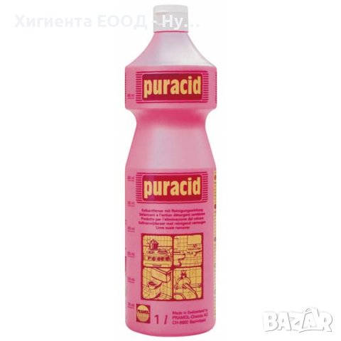 Puracid – препарат за премахване тежък котлен камък от басейни и санитарни зони