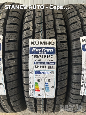 195/75/16C Kumho ❄️ЧИСТО НОВИ ЗИМНИ ГУМИ❄️, снимка 3 - Гуми и джанти - 52217480