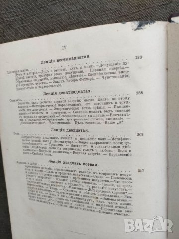 Продавам много стара руска книга по химия, снимка 10 - Специализирана литература - 32467325